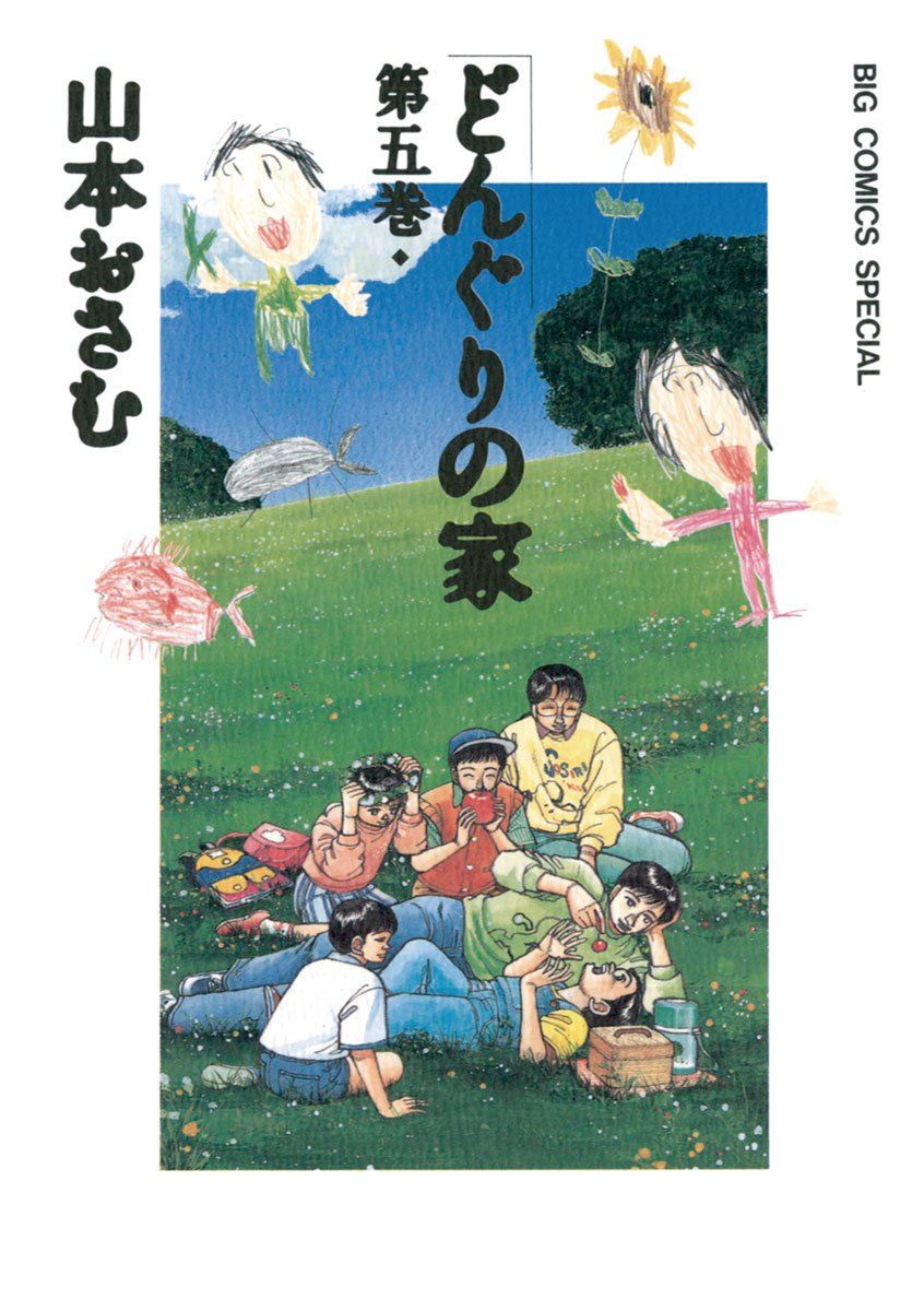 Amazon.co.jp: 山本 おさむ: 本、バイオグラフィー、最新アップデート